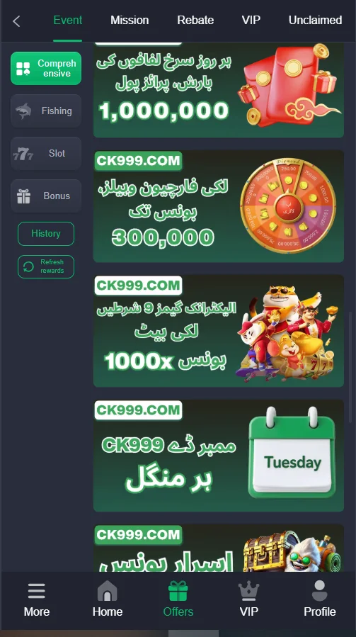 CK999 Game Events